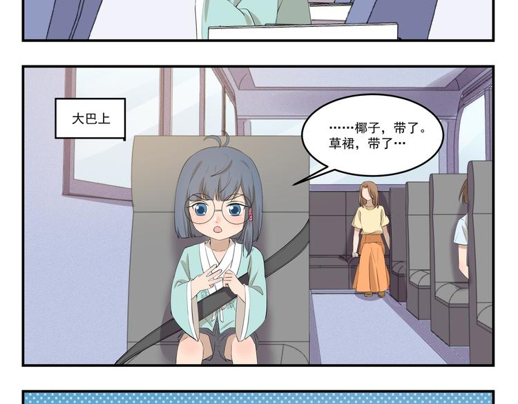 《千精百怪》漫画最新章节第444话  那还等什么？免费下拉式在线观看章节第【8】张图片