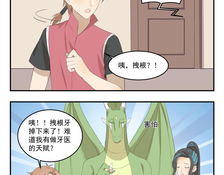 《千精百怪》漫画最新章节第446话  铁锅炸一切免费下拉式在线观看章节第【10】张图片