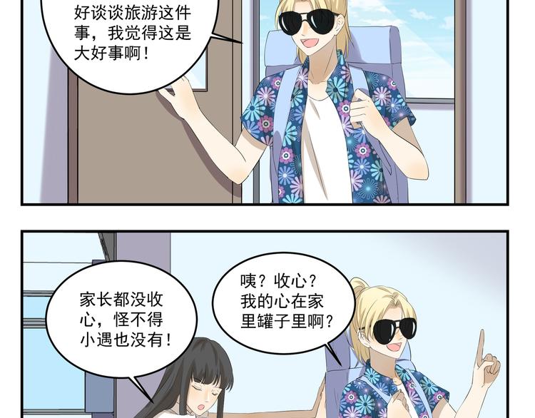 《千精百怪》漫画最新章节第447话  勇士免费下拉式在线观看章节第【10】张图片