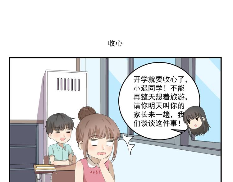 《千精百怪》漫画最新章节第447话  勇士免费下拉式在线观看章节第【7】张图片