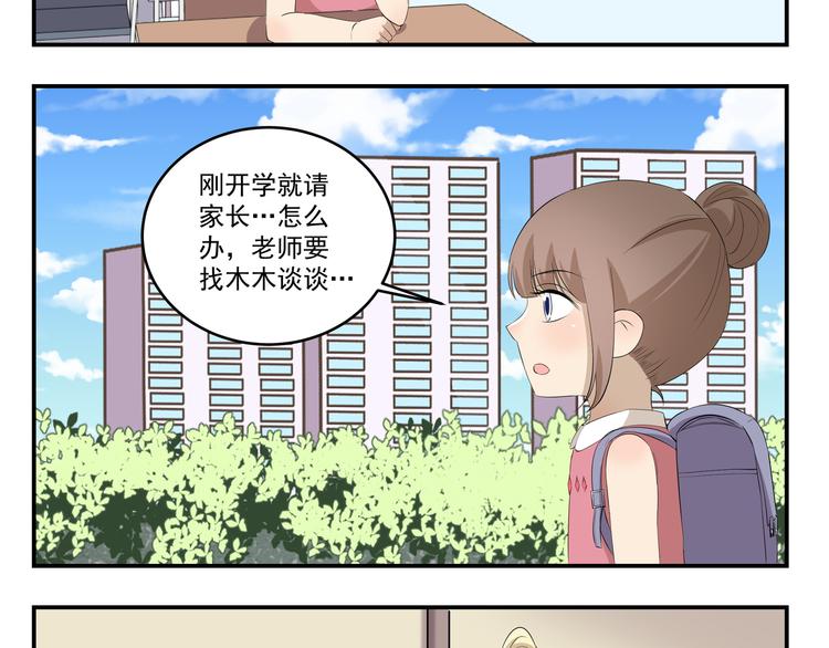 《千精百怪》漫画最新章节第447话  勇士免费下拉式在线观看章节第【8】张图片