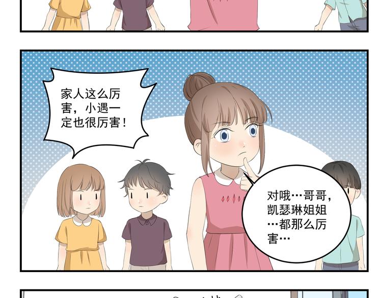 《千精百怪》漫画最新章节第449话  钻石VIP会员免费下拉式在线观看章节第【8】张图片