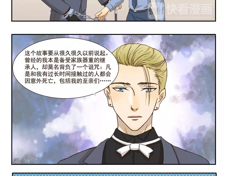 《千精百怪》漫画最新章节第59话 命运的安排免费下拉式在线观看章节第【10】张图片