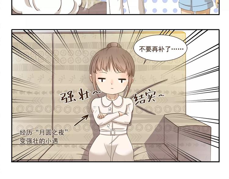 《千精百怪》漫画最新章节第68话 画风突变免费下拉式在线观看章节第【6】张图片