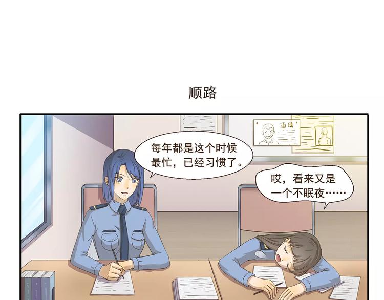 《千精百怪》漫画最新章节第69话 熟男魅力免费下拉式在线观看章节第【7】张图片