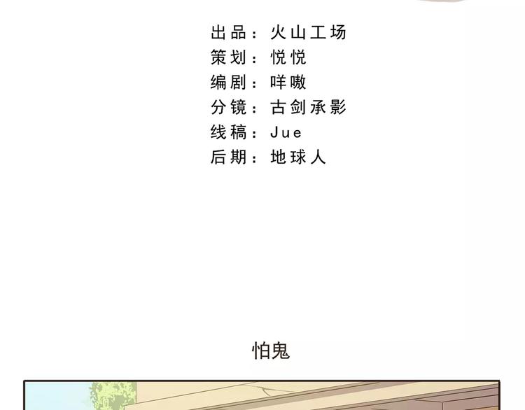 《千精百怪》漫画最新章节第8话 飞走了免费下拉式在线观看章节第【2】张图片