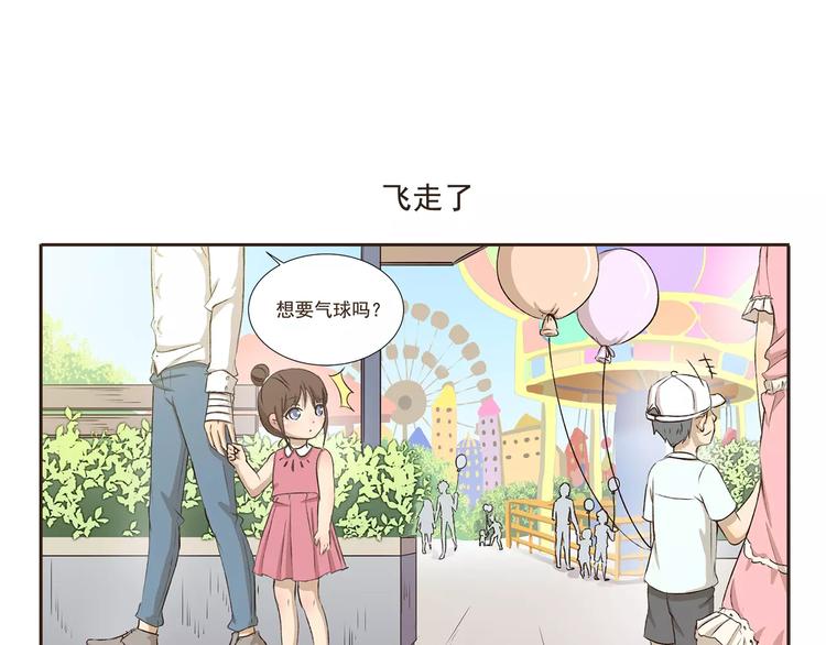 《千精百怪》漫画最新章节第8话 飞走了免费下拉式在线观看章节第【7】张图片