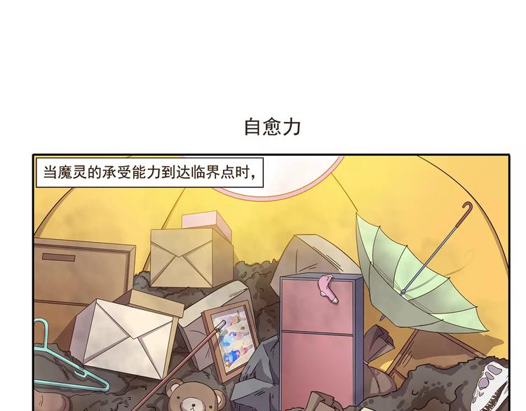 《千精百怪》漫画最新章节第75话 神灯妙用免费下拉式在线观看章节第【7】张图片