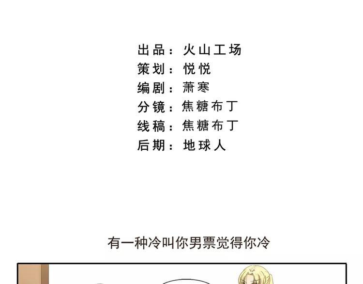 《千精百怪》漫画最新章节第78话 有一种爱免费下拉式在线观看章节第【2】张图片