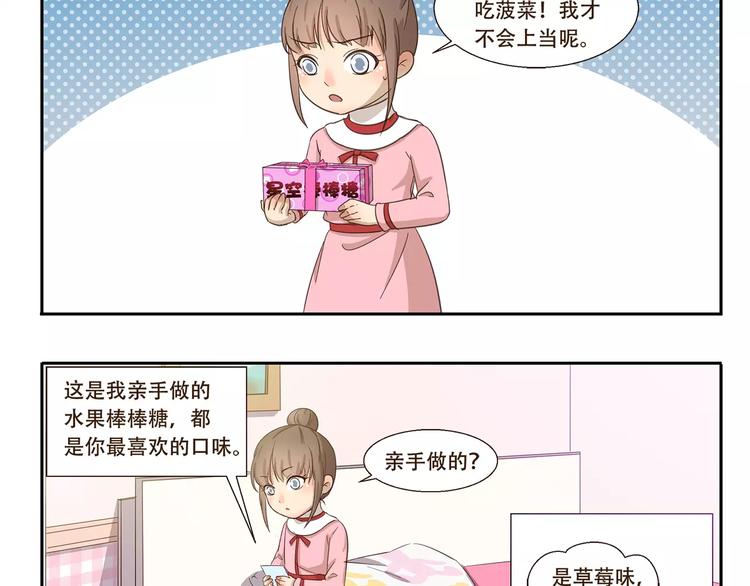 《千精百怪》漫画最新章节第87话 笨蛋哥哥免费下拉式在线观看章节第【10】张图片