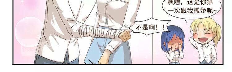 《千精百怪》漫画最新章节第89话 万万没想到免费下拉式在线观看章节第【11】张图片