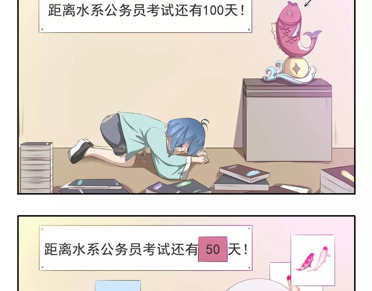 《千精百怪》漫画最新章节第91章 有变态免费下拉式在线观看章节第【3】张图片