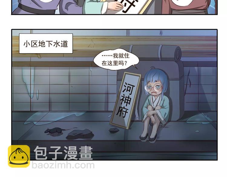 《千精百怪》漫画最新章节第91章 有变态免费下拉式在线观看章节第【6】张图片