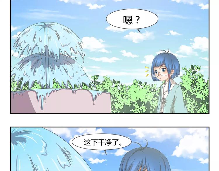 《千精百怪》漫画最新章节第93章 强迫症免费下拉式在线观看章节第【3】张图片