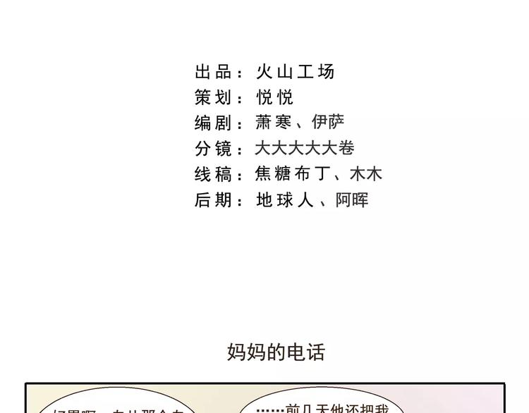 《千精百怪》漫画最新章节第94章 清洁术妙用免费下拉式在线观看章节第【2】张图片