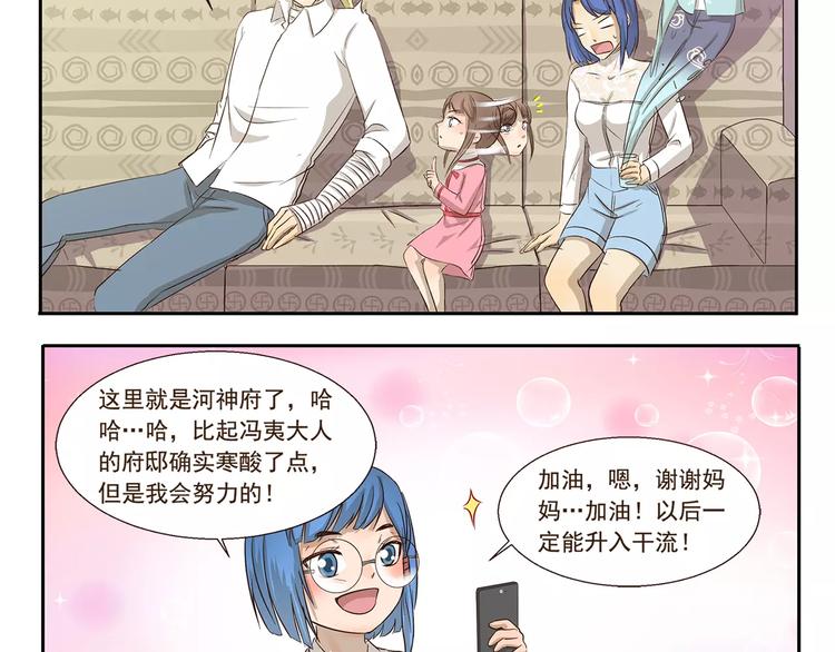 《千精百怪》漫画最新章节第94章 清洁术妙用免费下拉式在线观看章节第【4】张图片