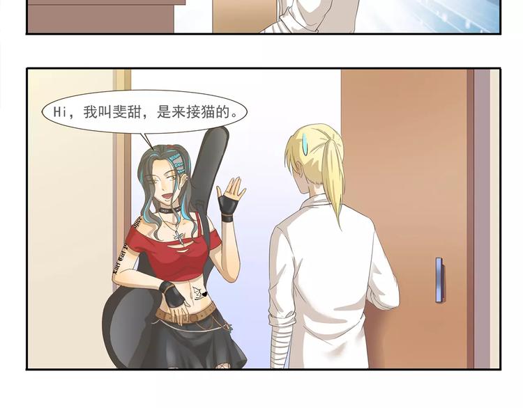 《千精百怪》漫画最新章节第97章 祖传吉他免费下拉式在线观看章节第【6】张图片