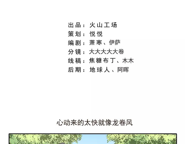 《千精百怪》漫画最新章节第98章 呵，女人免费下拉式在线观看章节第【2】张图片