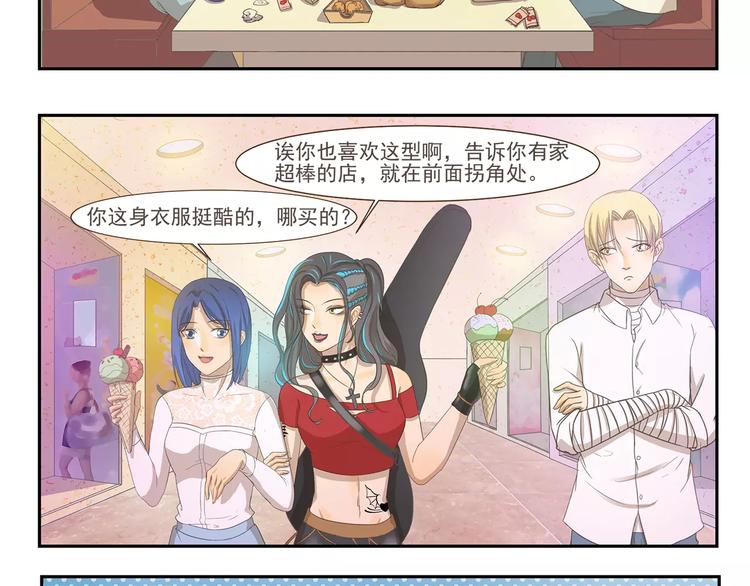 《千精百怪》漫画最新章节第98章 呵，女人免费下拉式在线观看章节第【8】张图片