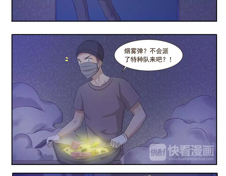 《千精百怪》漫画最新章节第100章 飞行模式免费下拉式在线观看章节第【8】张图片