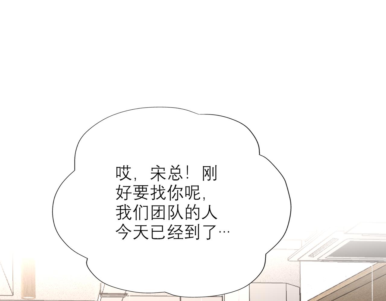 《前任战争3-好女孩》漫画最新章节第72话 再相遇免费下拉式在线观看章节第【34】张图片