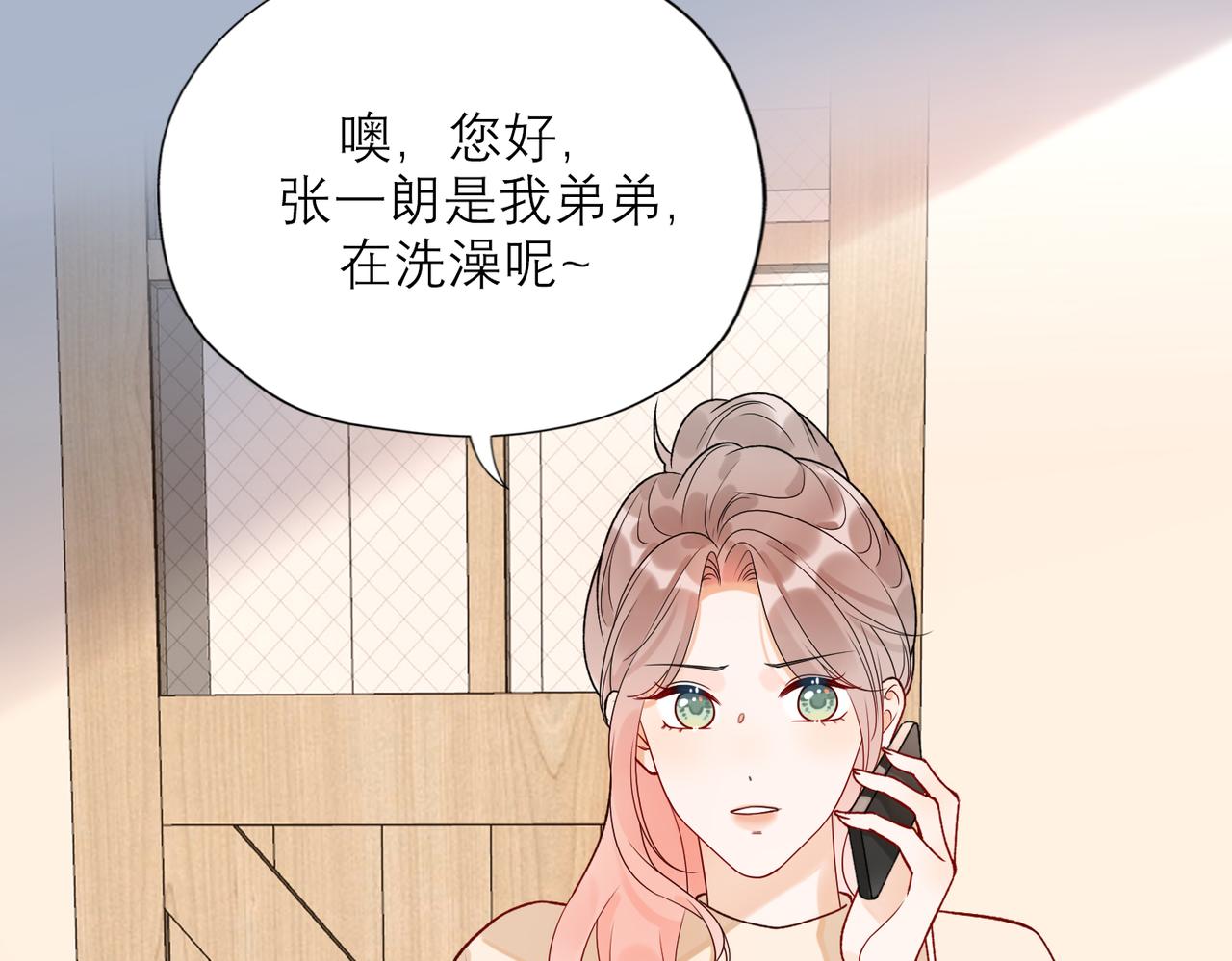 《前任战争3-好女孩》漫画最新章节第72话 再相遇免费下拉式在线观看章节第【5】张图片