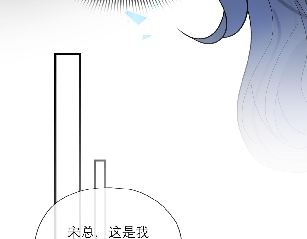 《前任战争3-好女孩》漫画最新章节第72话 再相遇免费下拉式在线观看章节第【50】张图片