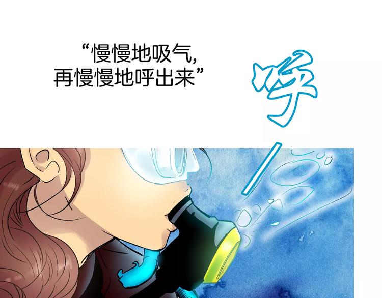 《潜水日志》漫画最新章节第2话免费下拉式在线观看章节第【15】张图片