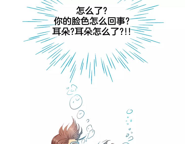 《潜水日志》漫画最新章节第2话免费下拉式在线观看章节第【24】张图片