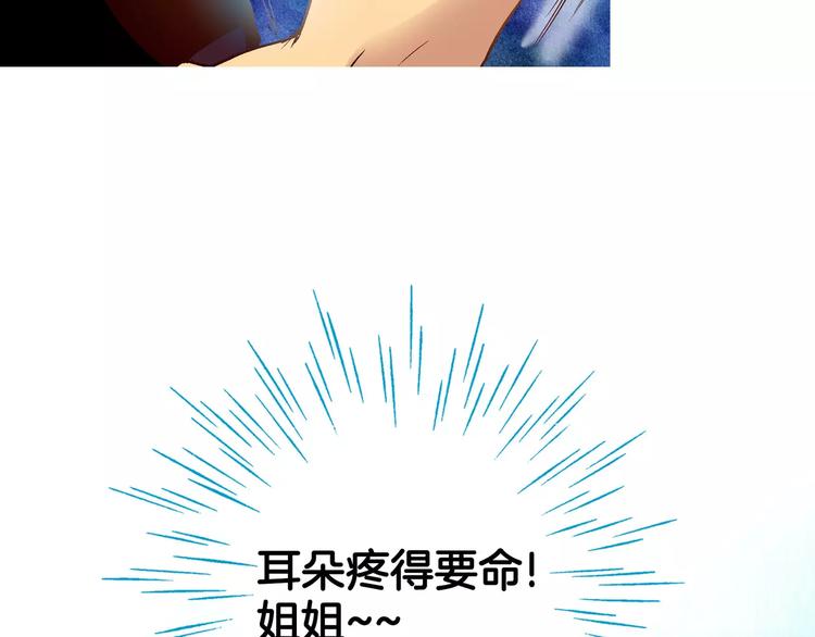 《潜水日志》漫画最新章节第2话免费下拉式在线观看章节第【30】张图片