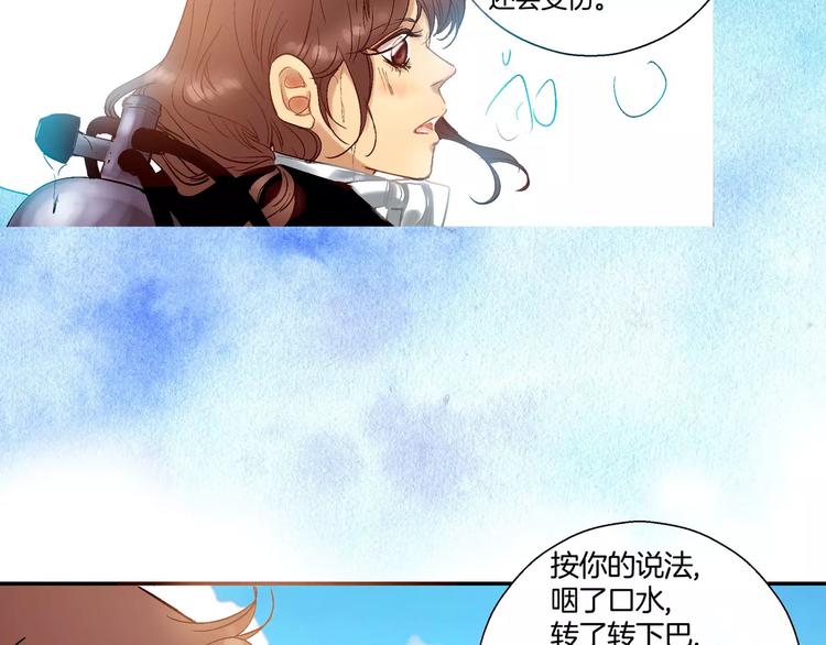 《潜水日志》漫画最新章节第2话免费下拉式在线观看章节第【37】张图片