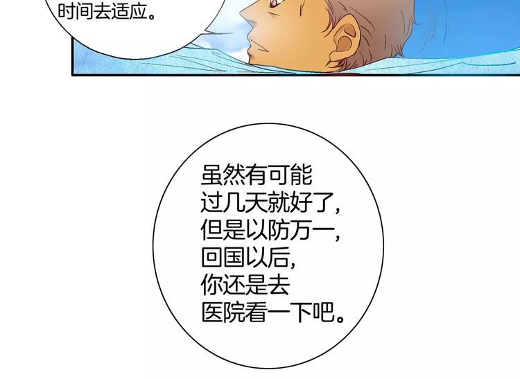 《潜水日志》漫画最新章节第2话免费下拉式在线观看章节第【39】张图片