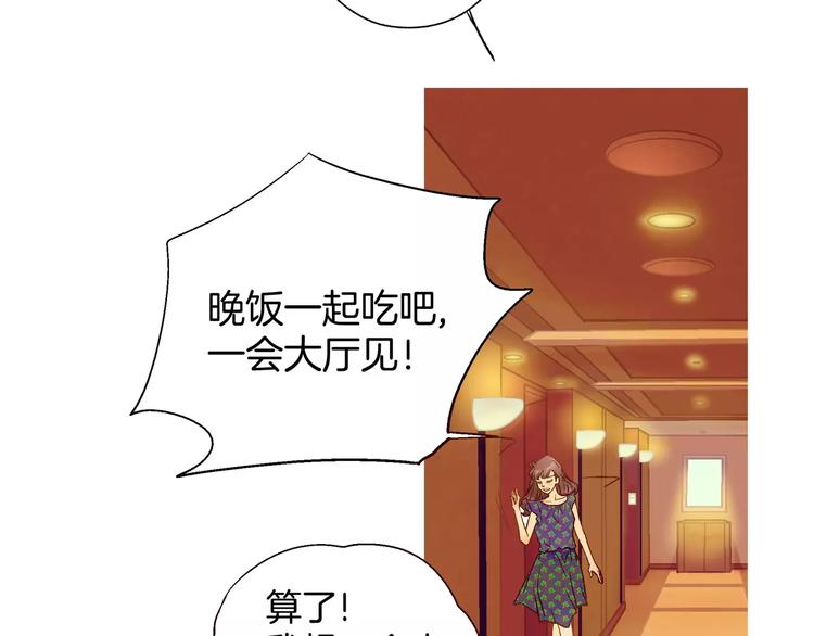 《潜水日志》漫画最新章节第2话免费下拉式在线观看章节第【46】张图片