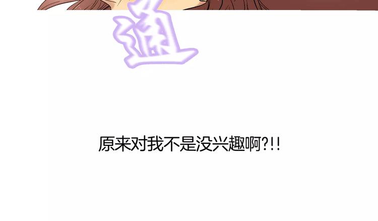 《潜水日志》漫画最新章节第2话免费下拉式在线观看章节第【58】张图片