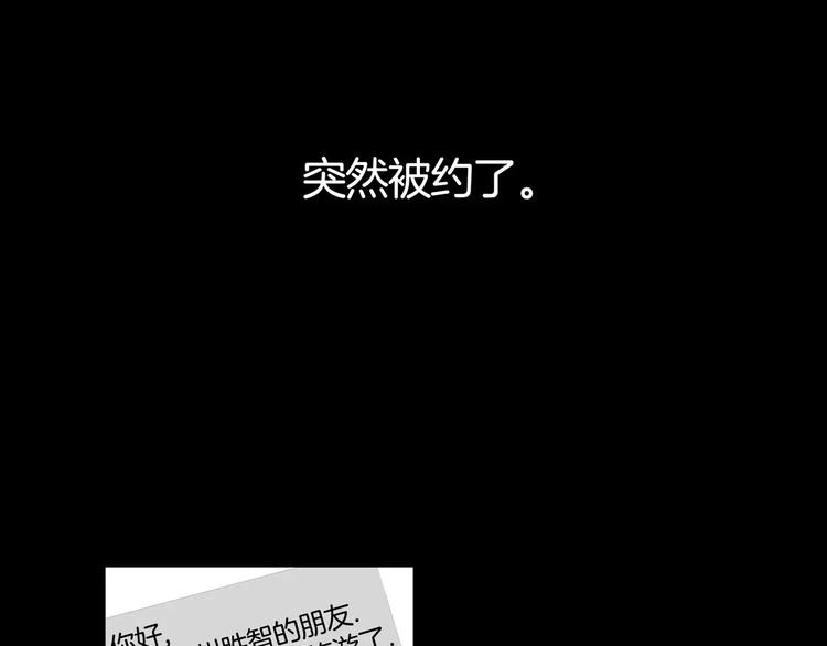 《潜水日志》漫画最新章节第2话免费下拉式在线观看章节第【69】张图片