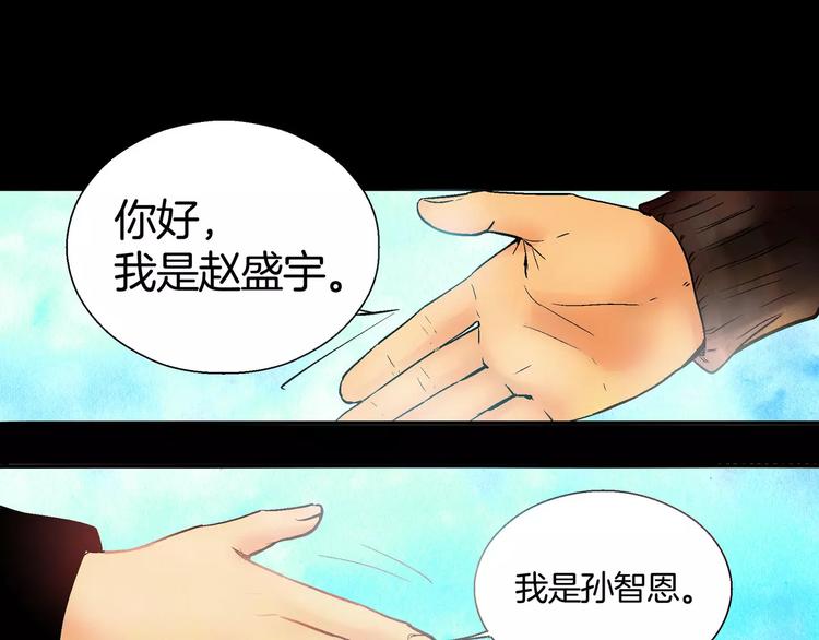 《潜水日志》漫画最新章节第2话免费下拉式在线观看章节第【80】张图片