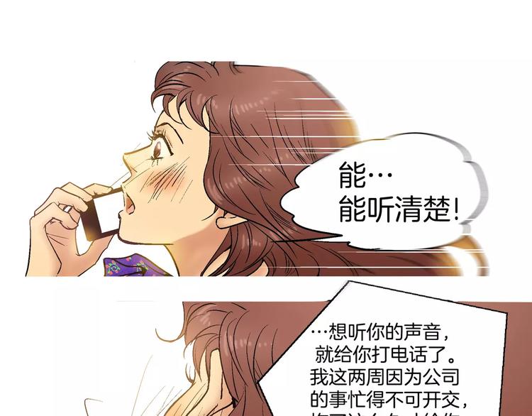 《潜水日志》漫画最新章节第2话免费下拉式在线观看章节第【86】张图片