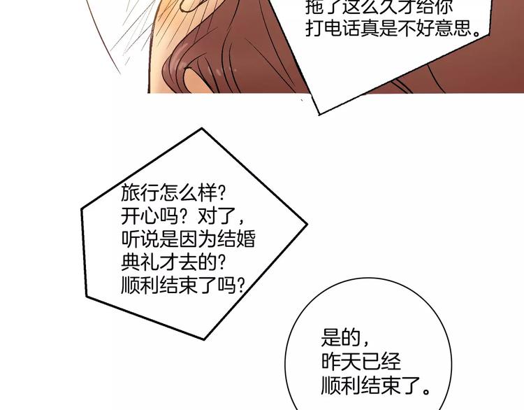 《潜水日志》漫画最新章节第2话免费下拉式在线观看章节第【87】张图片