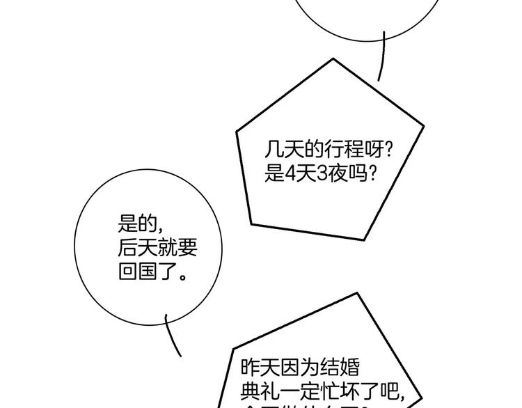 《潜水日志》漫画最新章节第2话免费下拉式在线观看章节第【88】张图片