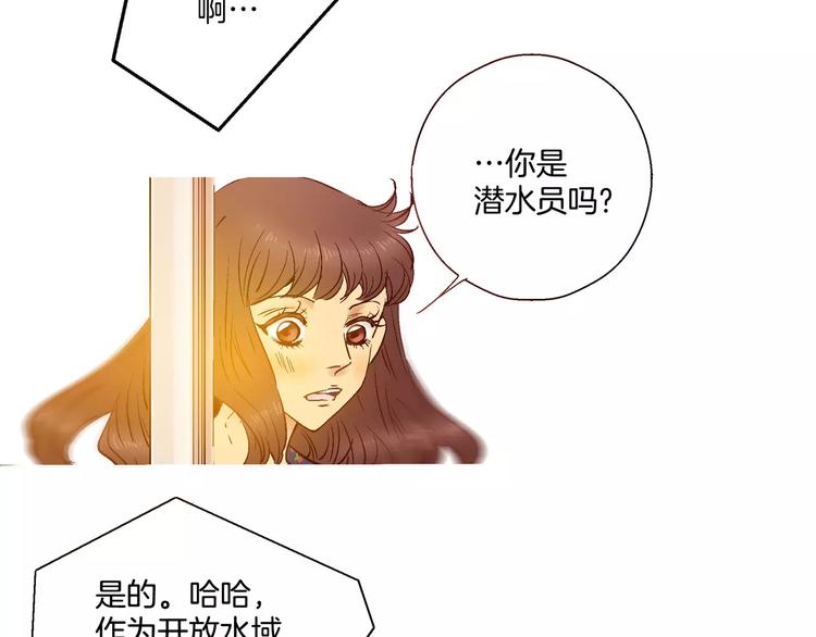 《潜水日志》漫画最新章节第2话免费下拉式在线观看章节第【91】张图片