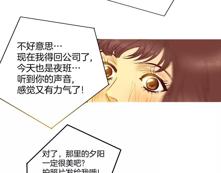 《潜水日志》漫画最新章节第2话免费下拉式在线观看章节第【93】张图片