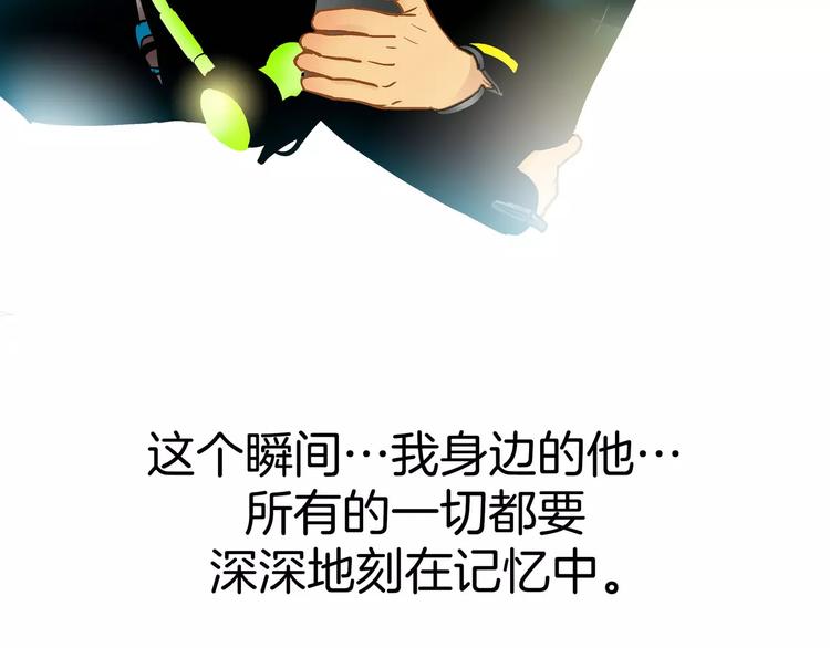 《潜水日志》漫画最新章节第11话免费下拉式在线观看章节第【122】张图片