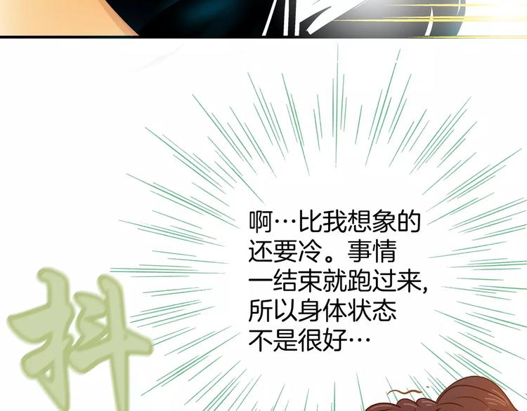 《潜水日志》漫画最新章节第11话免费下拉式在线观看章节第【130】张图片