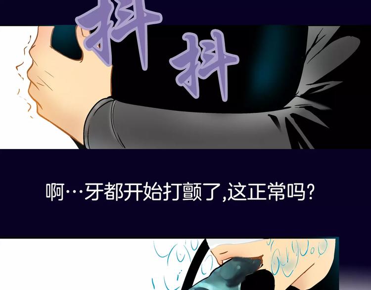 《潜水日志》漫画最新章节第11话免费下拉式在线观看章节第【136】张图片