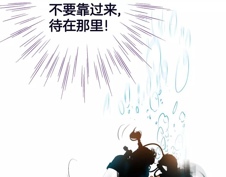 《潜水日志》漫画最新章节第11话免费下拉式在线观看章节第【147】张图片