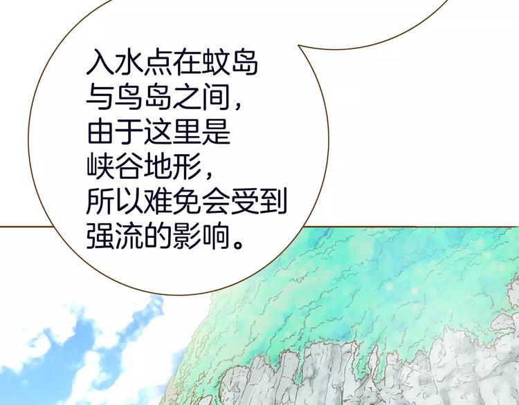 《潜水日志》漫画最新章节第11话免费下拉式在线观看章节第【30】张图片