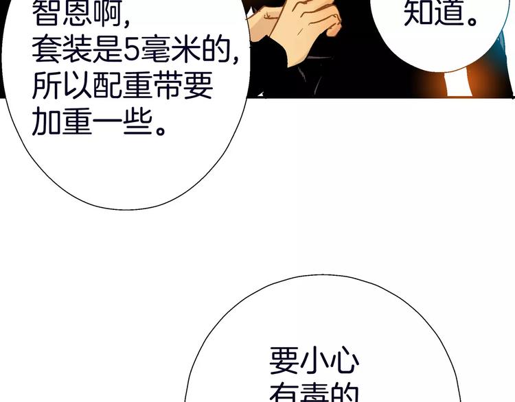 《潜水日志》漫画最新章节第11话免费下拉式在线观看章节第【46】张图片