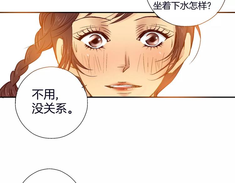 《潜水日志》漫画最新章节第11话免费下拉式在线观看章节第【51】张图片