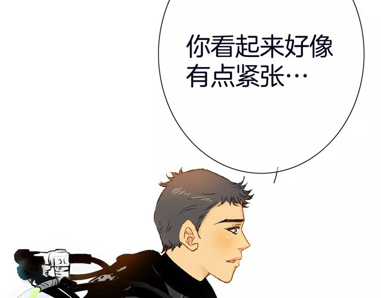 《潜水日志》漫画最新章节第11话免费下拉式在线观看章节第【54】张图片