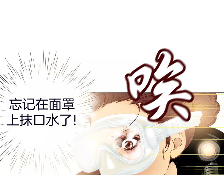 《潜水日志》漫画最新章节第11话免费下拉式在线观看章节第【75】张图片